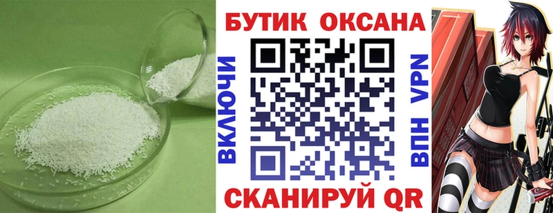 Бутират Butirat  Юрьев-Польский 