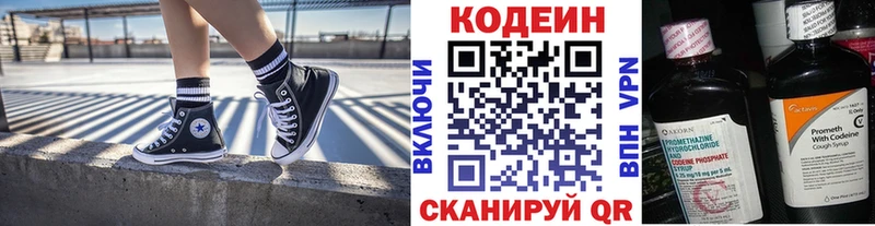 купить наркотик  Юрьев-Польский  Кодеин Purple Drank 